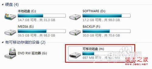 如何利用windws7重设U盘密码具体步骤图解