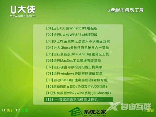 东芝I750电脑U盘启动BIOS的设置方法全程图解