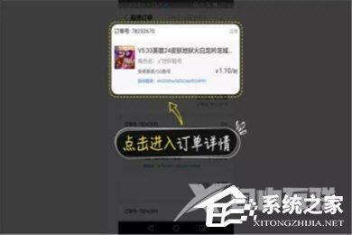 租号玩APP怎么上号？租号玩APP上号的方法