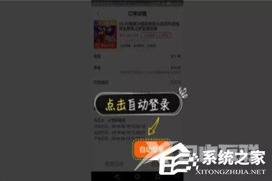 租号玩APP怎么上号？租号玩APP上号的方法