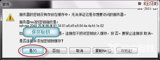 使用 WinSCP 管理 Linux VPS/服务器上的文件 图文教程