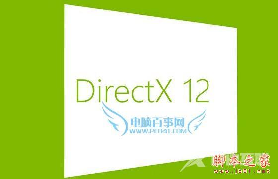 Win7系统是否可以安装DX12