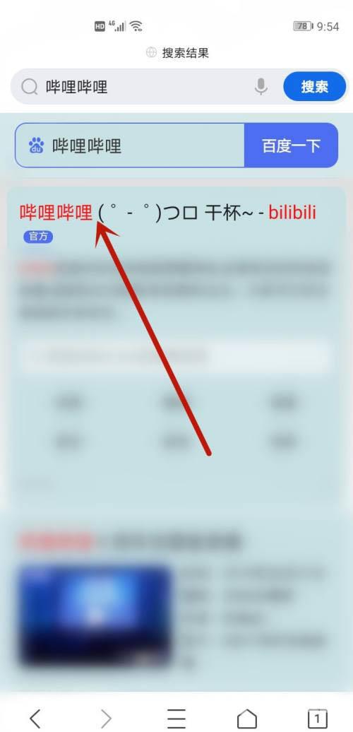 微信怎么发b站表情包? B站表情包导入到微信的技巧