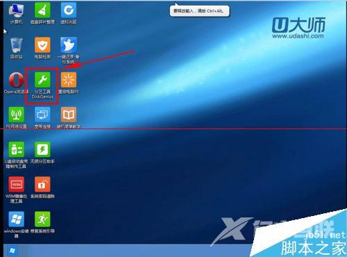 华硕552笔记本怎么把自带win8系统改成win7系统？