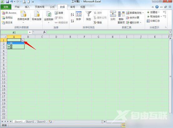 excel下拉菜单怎么做 excel2010表格制作下拉菜单教程图解