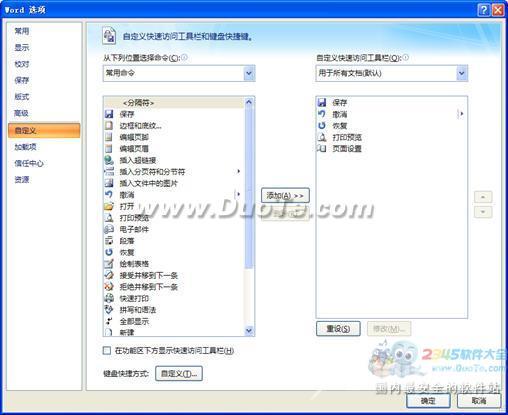 图文讲解：Word2007界面简介