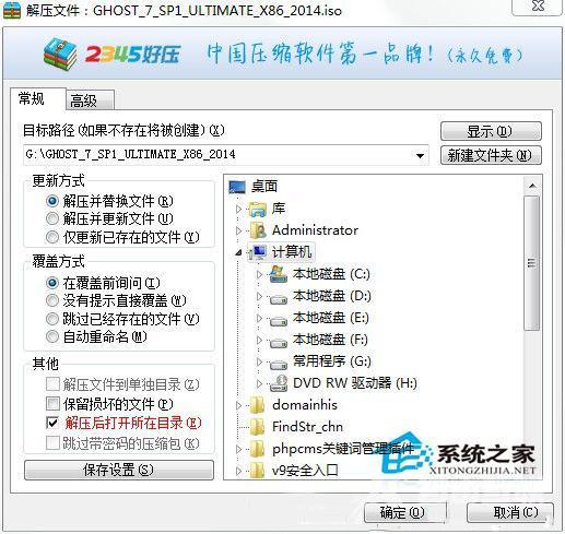 Win7系统32位怎么升级64位系统？Win7系统32位升级64位的安装教程