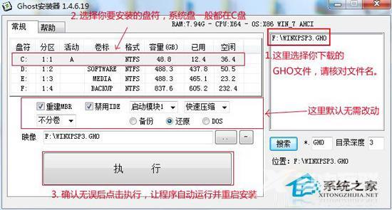 Win7系统32位怎么升级64位系统？Win7系统32位升级64位的安装教程