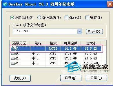 Win7系统32位怎么升级64位系统？Win7系统32位升级64位的安装教程