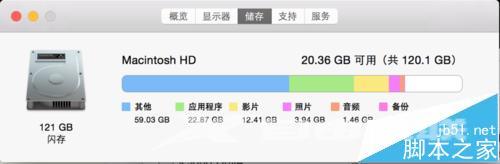 Macbook怎么清理系统垃圾? Macbook日常维护教程