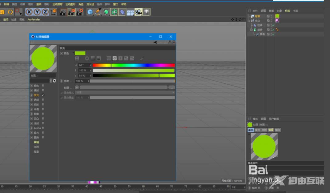 C4D怎么建模吸管? c4d创建三维立体吸管模型的教程