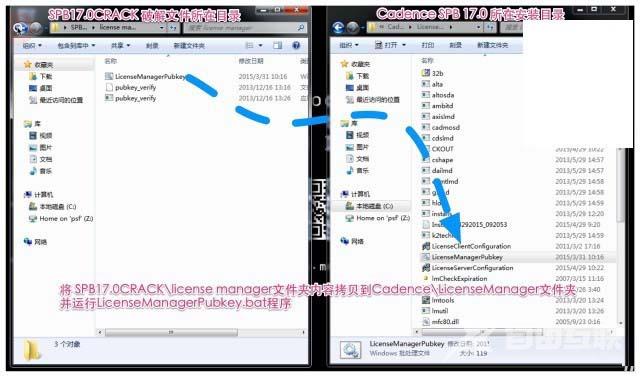 Cadence SPB 17.0安装破解图文详细教程(附下载)