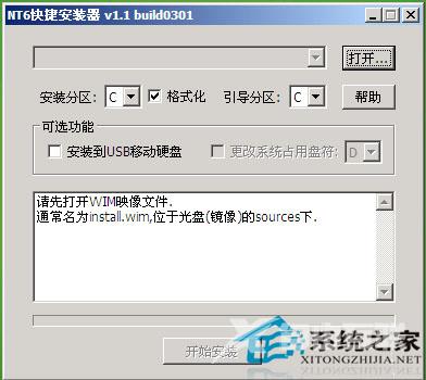 没有光驱如何使用U盘安装iso格式的Windows系统