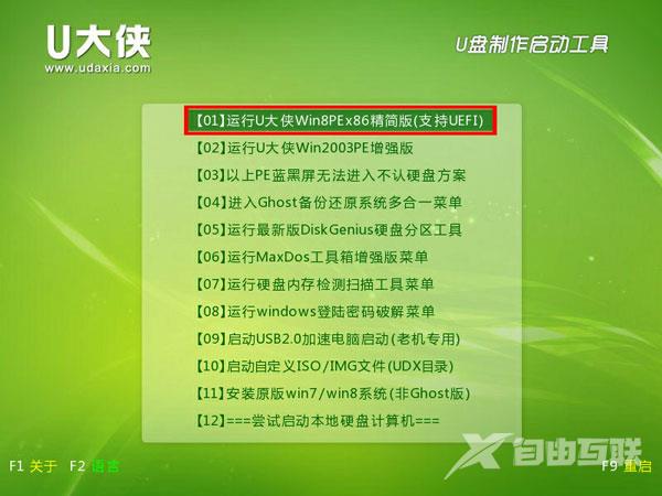 巧用U盘在win8PE下安装win7系统的教程