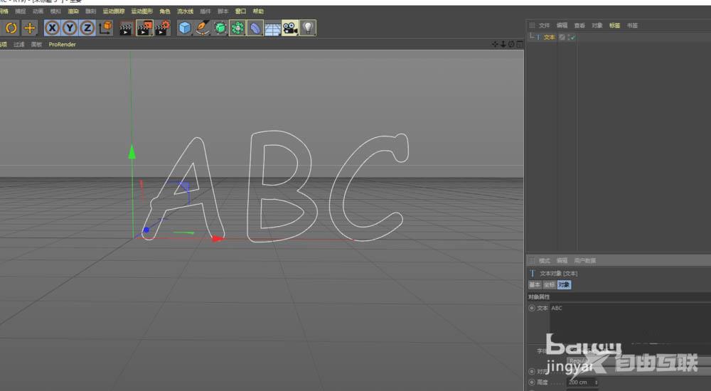 C4D怎么快速创建镂空的文字效果?