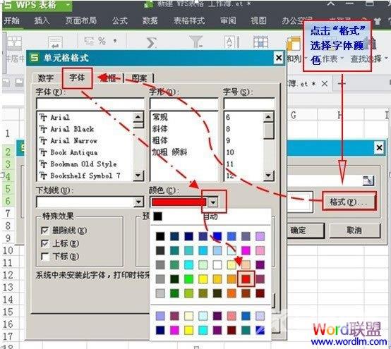 怎样利用条件公式找出WPS表格2013中的双重重复项