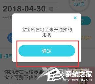 小豆苗预约不了接种计划是怎么回事？小豆苗无法预约的原因