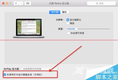 Macbook笔记本怎么连接投影仪?