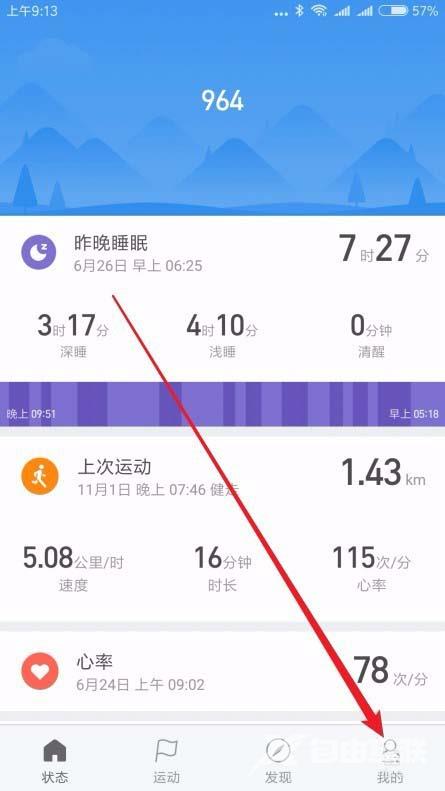 小米手环3信息显示顺序怎么设置?