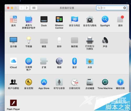 MacBook Pro触控板手势在哪里设置?