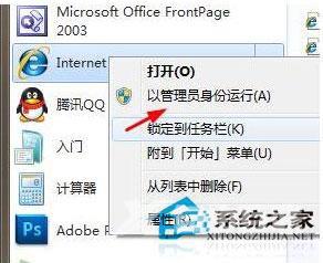 Win7打开IE就弹出“查看和跟踪下载”的解决方法