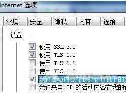 Win7打开IE就弹出“查看和跟踪下载”的解决方法