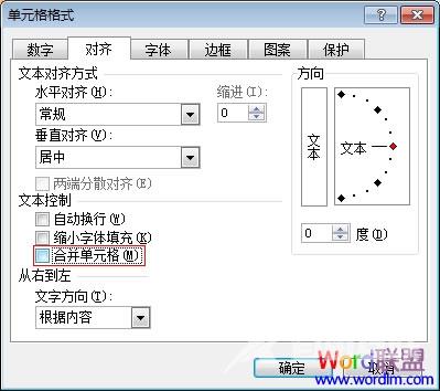 Excel中拆分单元格的方法