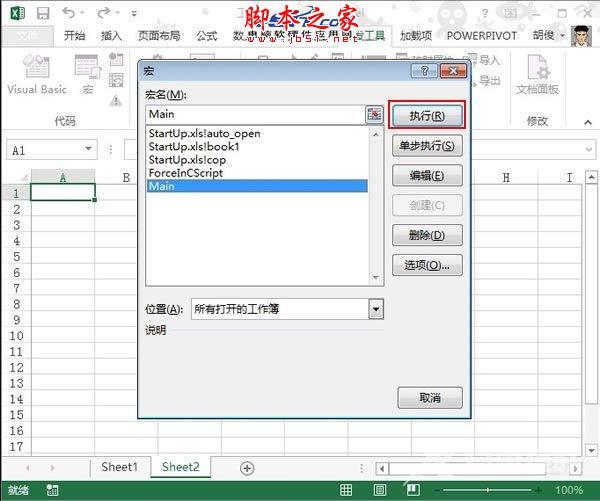 Excel 2013宏代码锁定含有公式的单元格的方法图文详细介绍