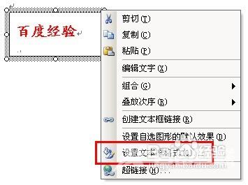 教你用Word给图片加水印 无需任何图片处理软件