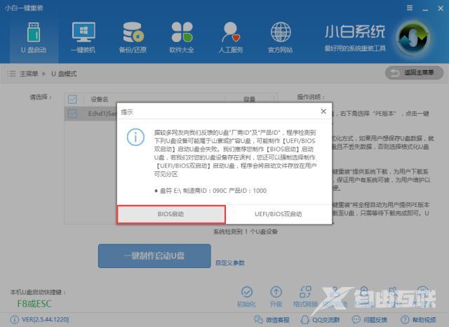 电脑进入系统后黑屏