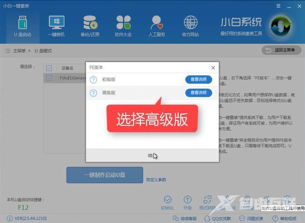 进入系统后黑屏