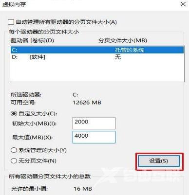 Win10专业版C盘满了