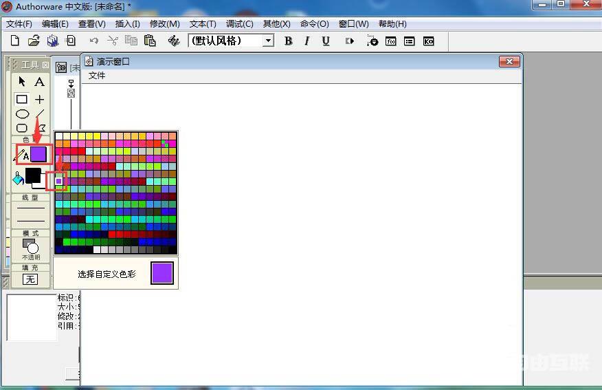Authorware怎么绘制紫色线条的正方形?