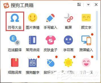 角度符号在键盘上怎么打？角度符号的输入方法