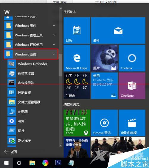 怎么查看win10笔记本电池的健康状态？