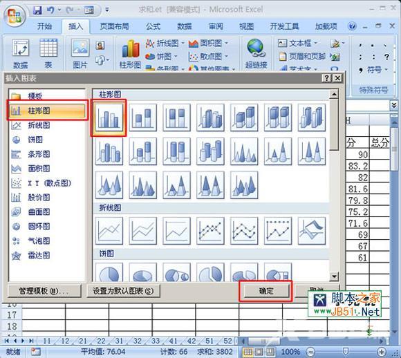 什么是图表？如何在excel中创建图表？