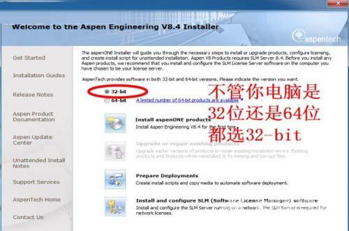 Aspen Plus怎么安装 Aspen Plus 8.4安装破解详细图文教程