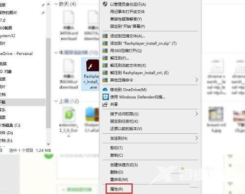 Win10打不开文件提示错误2755的原因?