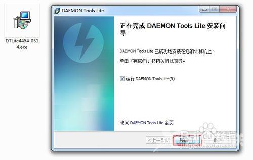 daemon tools怎么用精灵虚拟光驱daemon tools使用图文教程