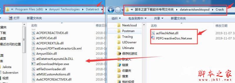 Datatract如何激活 PDF打印驱动Amyuni Datatract Desktop安装及激活教程