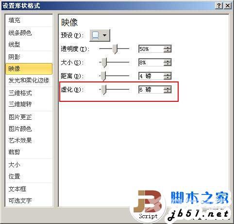 如何用PPT绘制一台iphone