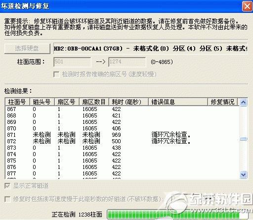 硬盘坏道怎么修复？diskgenius修复硬盘教程(图文)