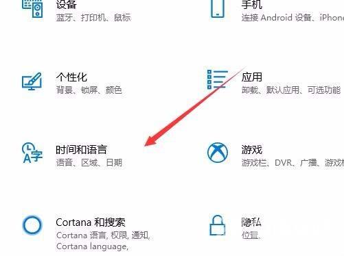 Win10预览版1803输入法切换快捷键怎么设置?