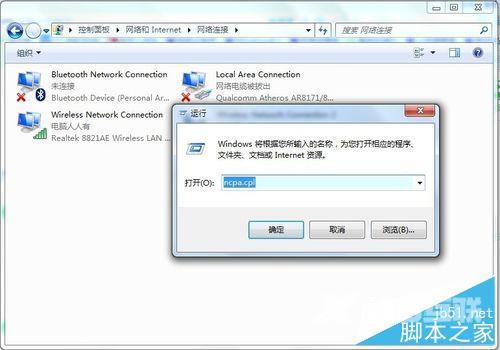 笔记本电脑怎么分享WIFI?让手机等客户端享受无线网络方法介绍