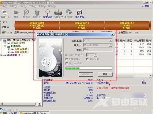 DiskGenius怎么分区？硬盘分区工具DiskGenius分区教程图文介绍