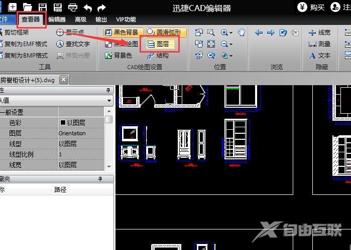 迅捷CAD编辑器如何创建新图层 创建新建图层的详细操作步骤