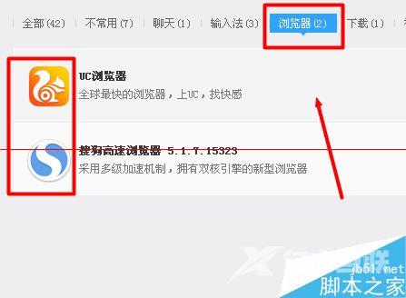 最新版电脑管家怎样卸载及升级软件？