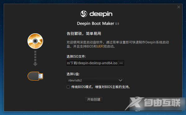 deepin 2014 U盘怎么安装？ deepin 2014 U盘安装方法及注意事项详解