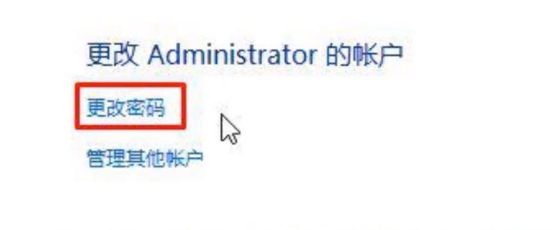 如何删除Windows10本地管理员账号 电脑本地管理员账号删除步骤