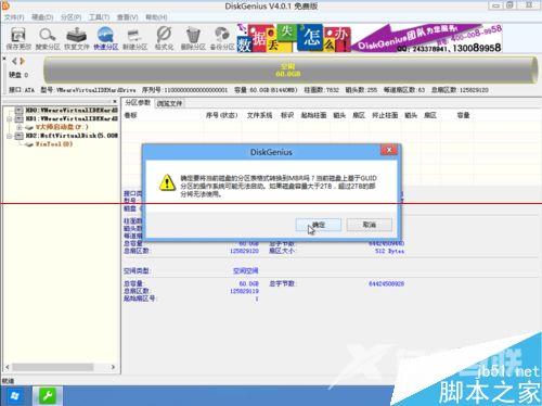 华硕552笔记本怎么把自带win8系统改成win7系统？